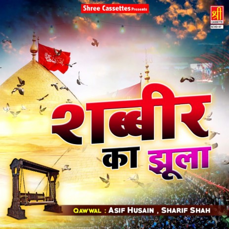 Karbala Jab Bhi | Boomplay Music