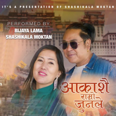 Aakashai Ramro Junle ft. Bijaya Lama | Boomplay Music