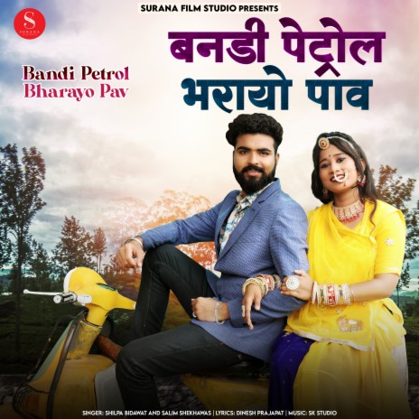 Bandi Petrol Bharayo Pav ft. Salim Shekhawas | Boomplay Music