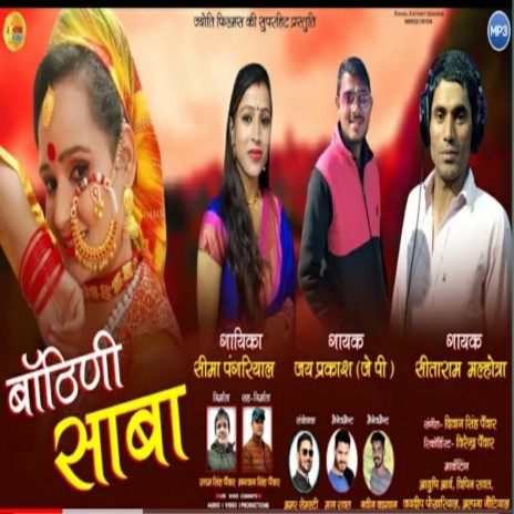 Baithini shaba (Garhwali song) ft. Jai Prakash & Seetaram malotra | Boomplay Music