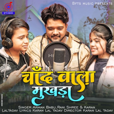 Chand Wala Mukhda ft. Arman Babu & Ranishree | Boomplay Music