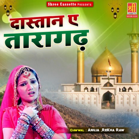 Karmat-E-Sarvar Sharif | Boomplay Music