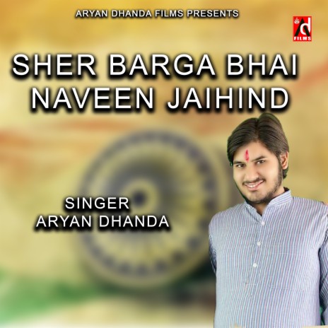 Sher barga bhai ft. Naresh Dhanda | Boomplay Music