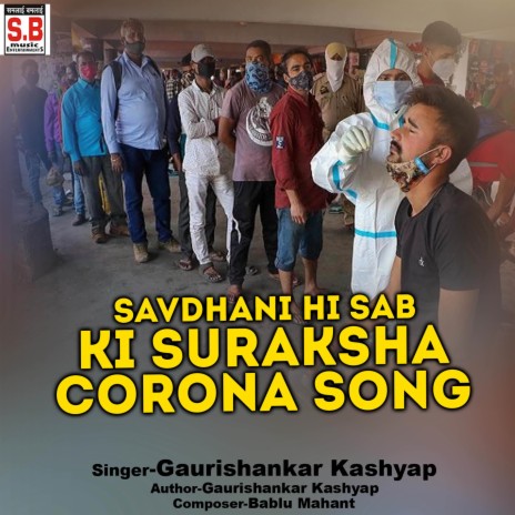 Savdhani Hi Sab Ki Suraksha Corona Song | Boomplay Music