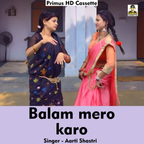 Balam mero karo (Hindi Song) | Boomplay Music