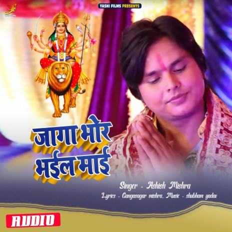 Jaga Bhor Bhail Mai | Boomplay Music