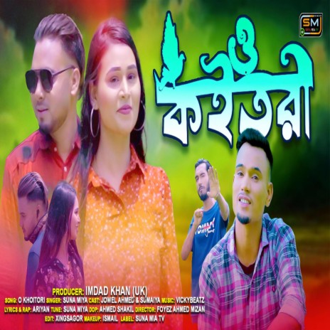 O KHOITORI ft. Ariyan Fahad Khan | Boomplay Music