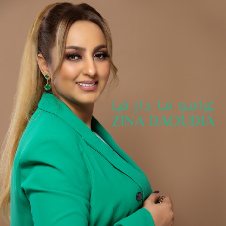 Gharamo Ma Dar Fiya | Boomplay Music