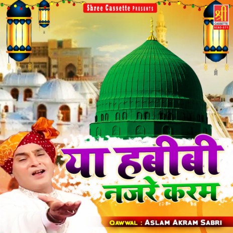 Jisko Nisbat Hain Pyare Nabi Se | Boomplay Music