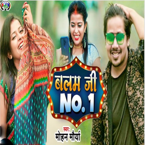 Balam Ji No.1 | Boomplay Music