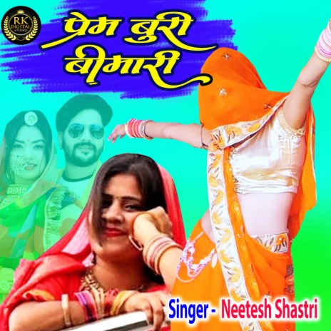 Prem Buri Bimari (hindi) | Boomplay Music