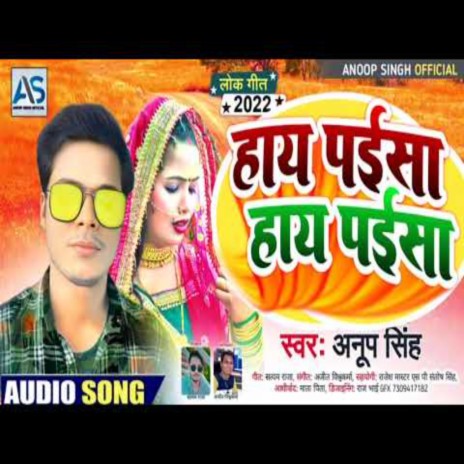 Haay Paisa Haay Paisa (Bhojpuri Song) | Boomplay Music