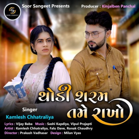 Thodi Sharam Tame Rakho | Boomplay Music