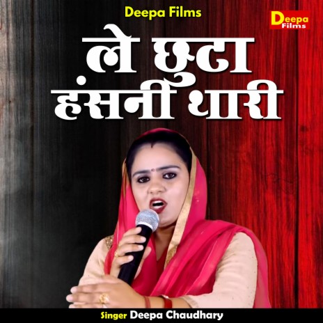 Le Chhuta Hansni Thari (Hindi) | Boomplay Music