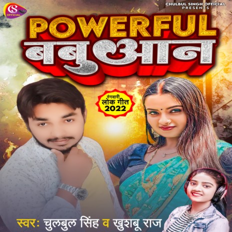 Powerful Babuaan ft. Khushboo Raj | Boomplay Music