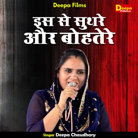 Is Se Suthare Aur Bohatere (Hindi) | Boomplay Music