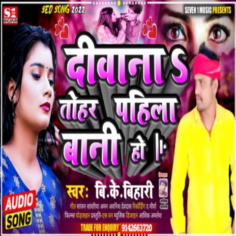 Deewana Tohar Pahile Ke Bani (BK Bihari) | Boomplay Music