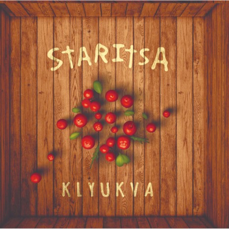 Staritsa - Svyatki MP3 Download & Lyrics | Boomplay