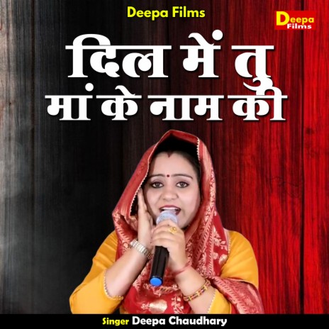 Dil Mein Tu Maan Ke Naam Ki (Hindi) | Boomplay Music