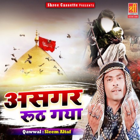 Asgar Pyara Ruth Gaya | Boomplay Music