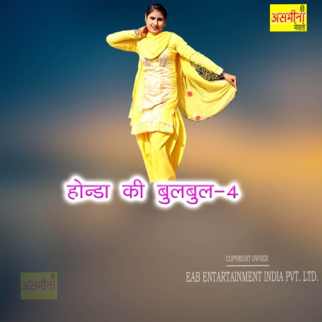 Honda Ki Bulbul-4 | Boomplay Music