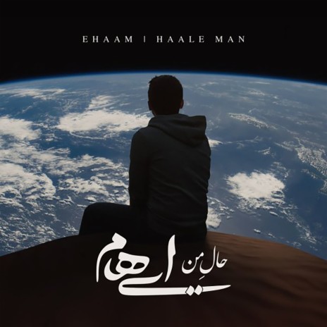 Haale Man | Boomplay Music