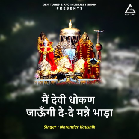 Main Devi Dhokan Jaungi De De Manne Bhada | Boomplay Music