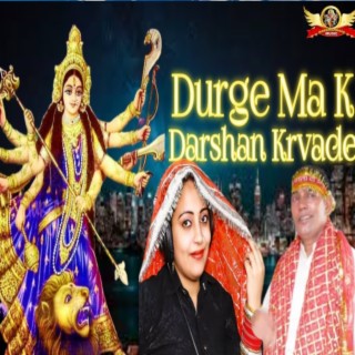 Durge Ma K Darshan Krvade