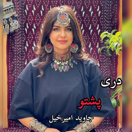 Dari pashto ریمیکس آهنگ دری و پشتو جاوید امیرخیل | Boomplay Music