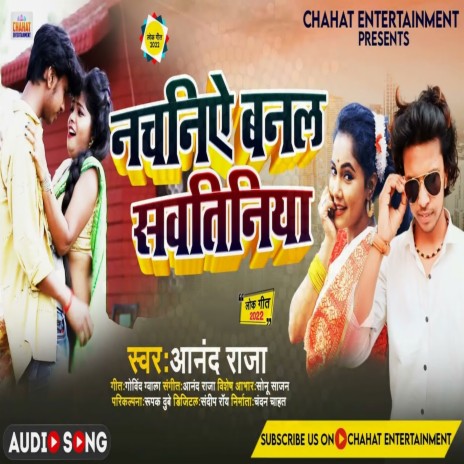 Nachaniye Banal Sawtiniya (Bhojpuri) | Boomplay Music