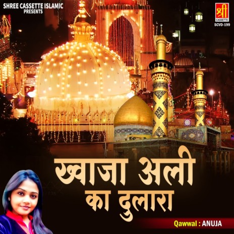 Mohammad Ke Shahar Me | Boomplay Music