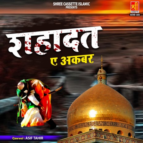 Shahadat-E-Akbar | Boomplay Music