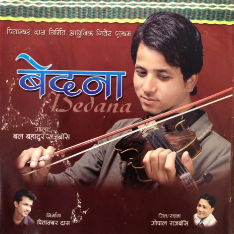 He Kala Chengri Ge (Bedana Vol.1)