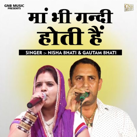 Maan Bhi Gandi Hoti Hain (Hindi) ft. Gautam Bhati