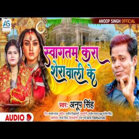 Swagatam Kara Serawali | Boomplay Music