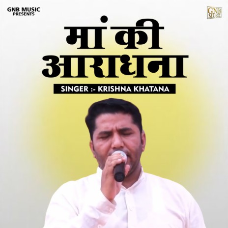 Maan Ki Aaradhna (Hindi) | Boomplay Music