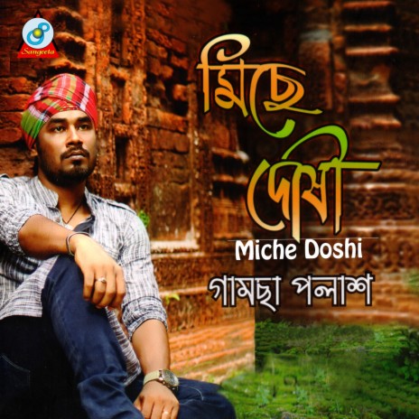 Miche Doshi | Boomplay Music