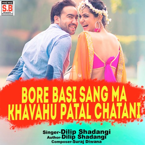 Bore Basi Sang Ma Khavahu Patal Chatani ft. Ankita Mishra & NUPAMA MISHRA | Boomplay Music