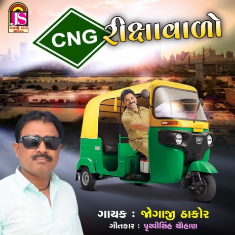 Cng Rikshavado | Boomplay Music