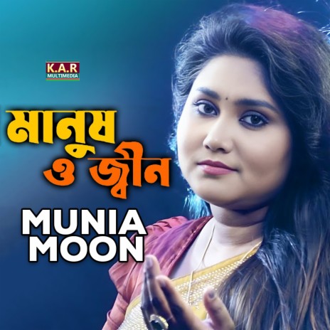 Manush O Jeen | Boomplay Music