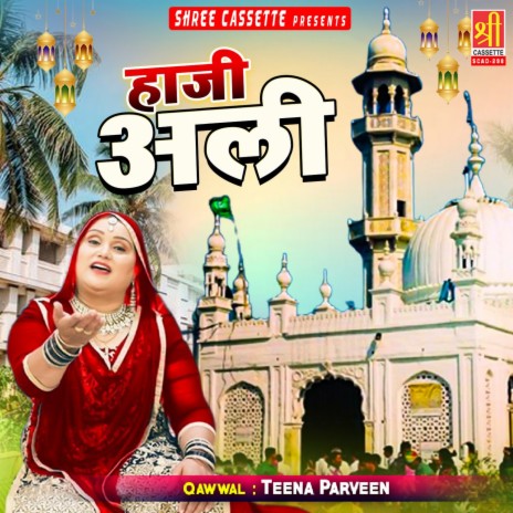 Mere Ghausul Wara | Boomplay Music