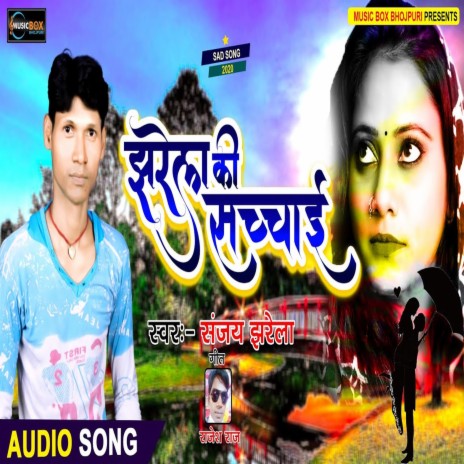 Jharela Ki Sachai (Bhojpuri Song) | Boomplay Music