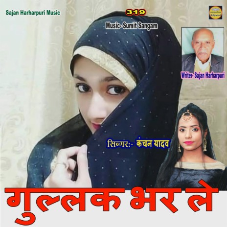 Gullak Bhar Le | Boomplay Music