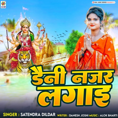 Daiani Nazar Lagai | Boomplay Music