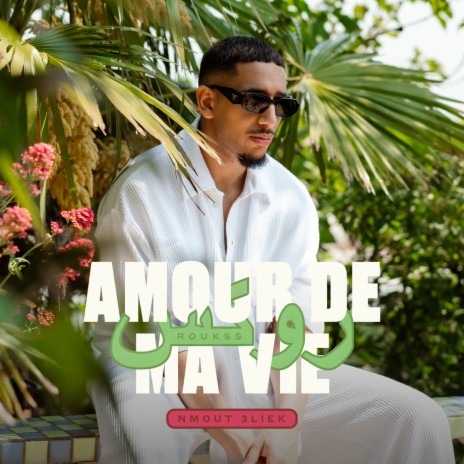 Amour De Ma Vie (Nmout 3liek) | Boomplay Music