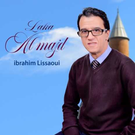 islam el omr (Inshad) | Boomplay Music