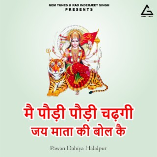 Mai Powdii Powdii Chadhagi Jai Mata Ki Bol Kai