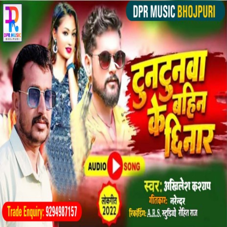 Tuntunwa Ke Bahin Chhinar (Bhojpuri song)