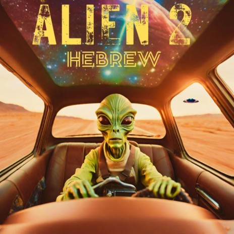 Alien 2 | Boomplay Music