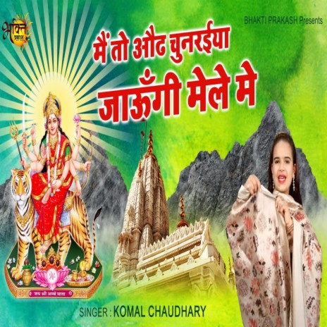 Mai To Oadh Chunariya Jaungi Mele Me (Bhojpuri song) | Boomplay Music